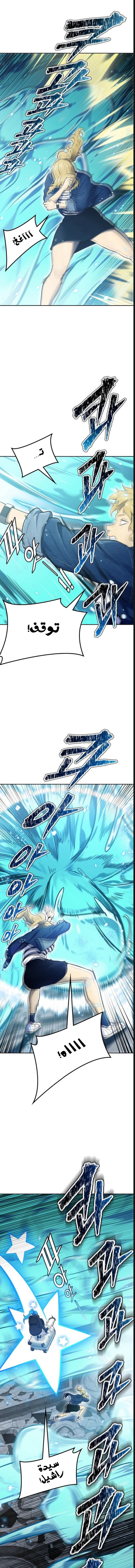 Read Tower Of God S3 AR Manga Online