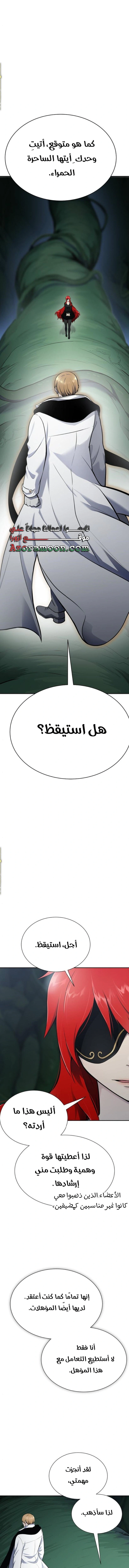 Read Tower Of God S3 AR Manga Online