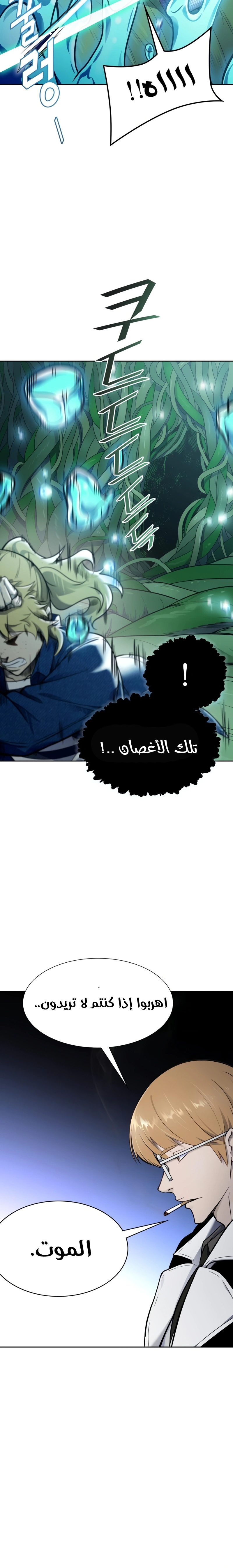 Read Tower Of God S3 AR Manga Online