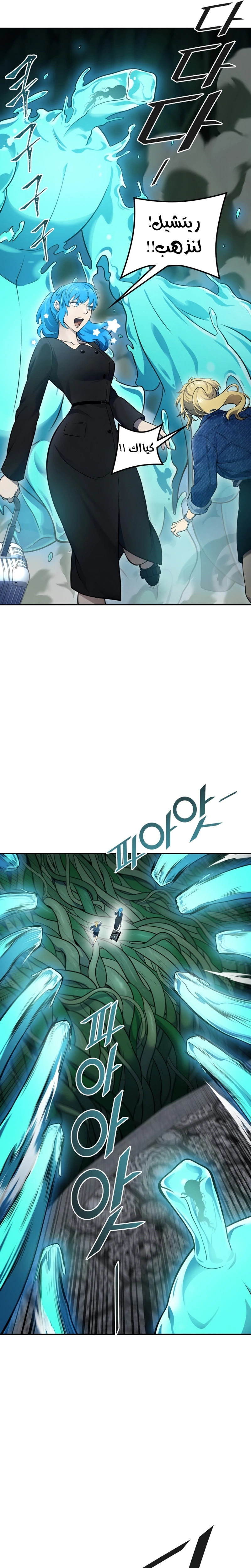 Read Tower Of God S3 AR Manga Online