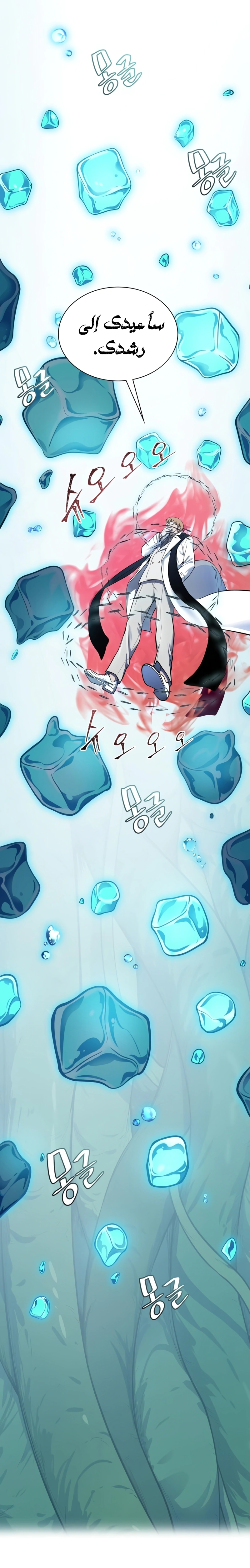 Read Tower Of God S3 AR Manga Online