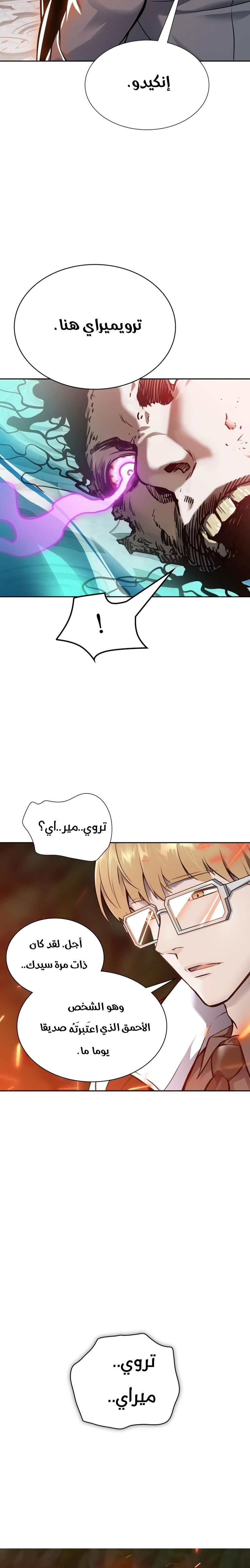 Read Tower Of God S3 AR Manga Online