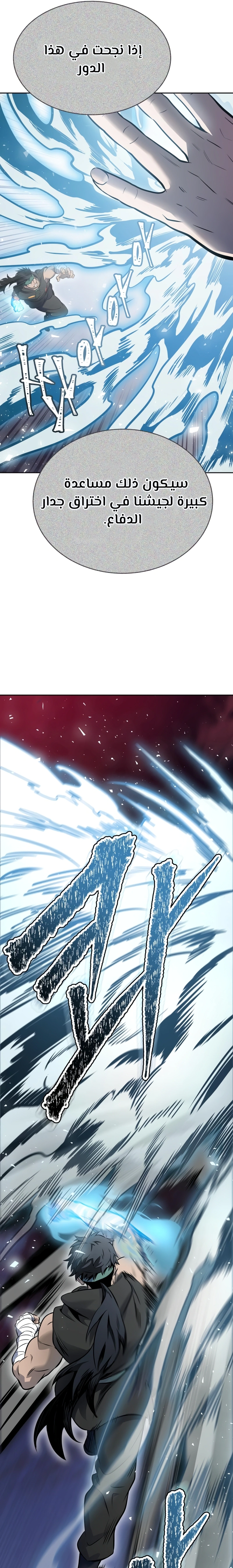 Read Tower Of God S3 AR Manga Online