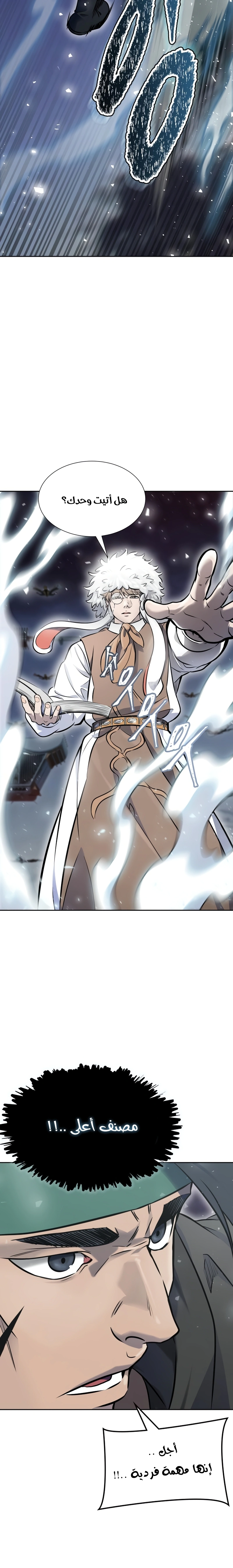 Read Tower Of God S3 AR Manga Online