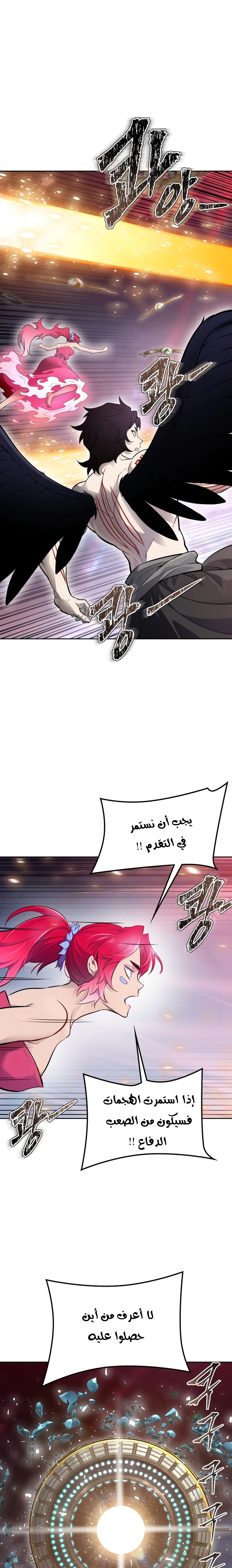 Read Tower Of God S3 AR Manga Online