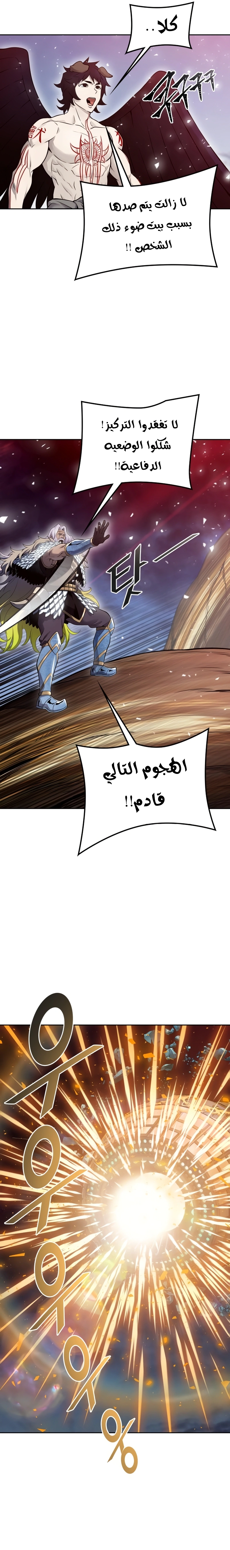 Read Tower Of God S3 AR Manga Online