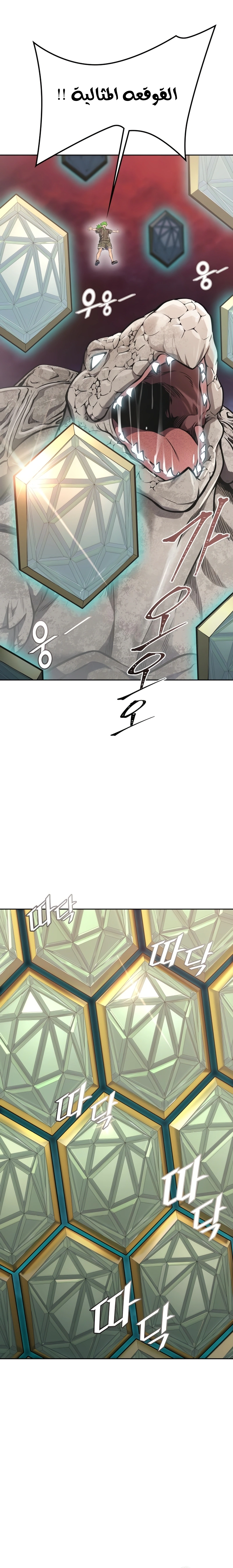 Read Tower Of God S3 AR Manga Online