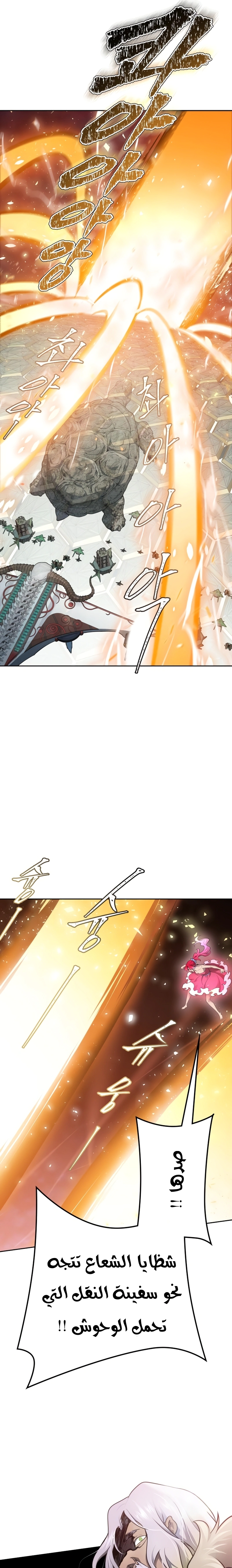 Read Tower Of God S3 AR Manga Online
