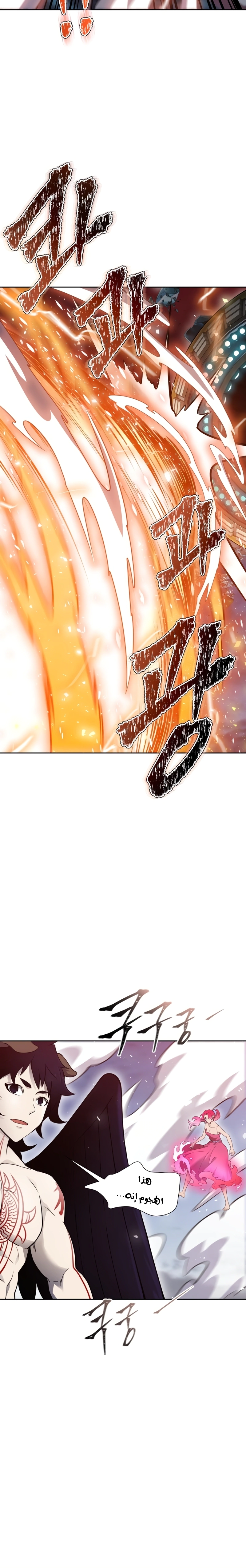 Read Tower Of God S3 AR Manga Online