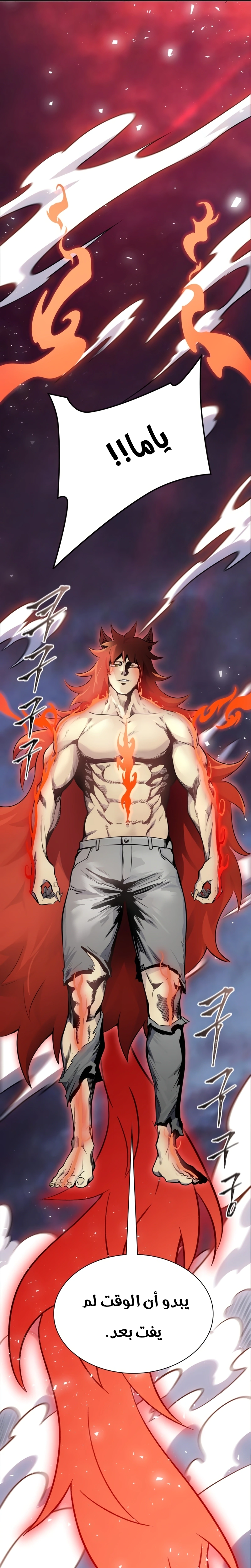 Read Tower Of God S3 AR Manga Online