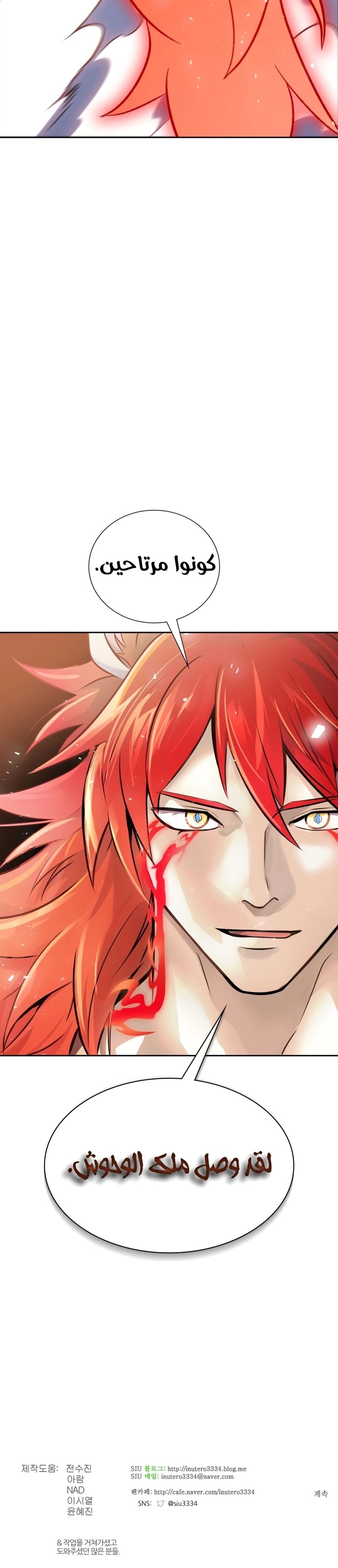 Read Tower Of God S3 AR Manga Online