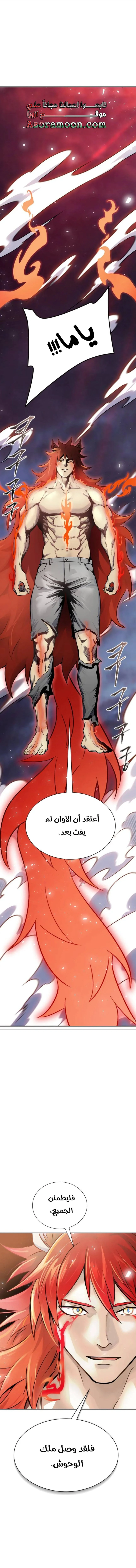 Read Tower Of God S3 AR Manga Online