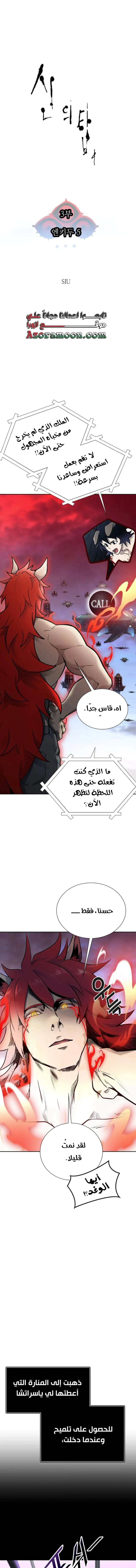 Read Tower Of God S3 AR Manga Online