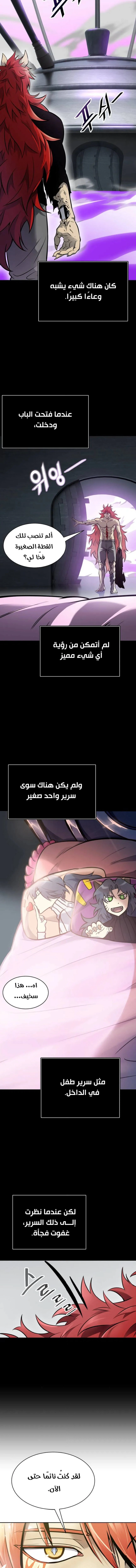 Read Tower Of God S3 AR Manga Online