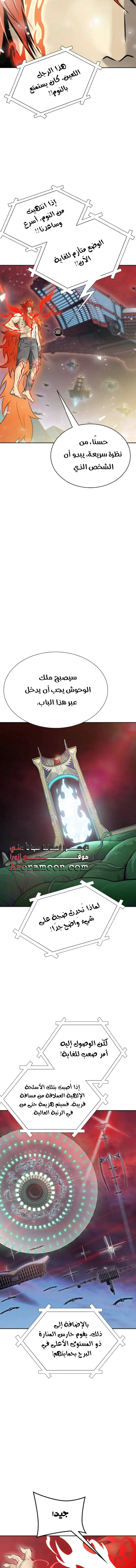 Read Tower Of God S3 AR Manga Online