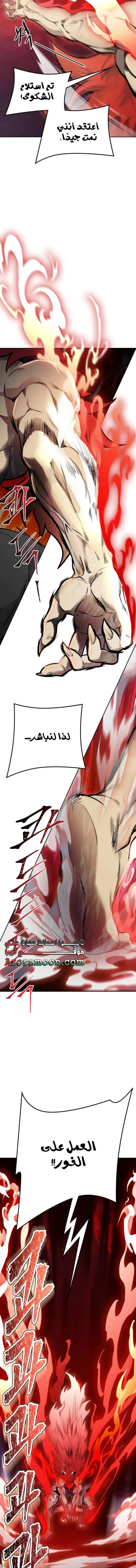 Read Tower Of God S3 AR Manga Online