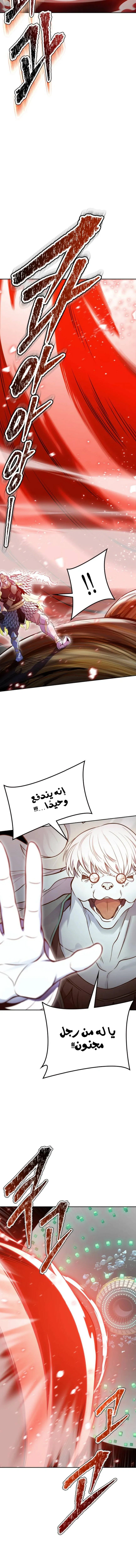 Read Tower Of God S3 AR Manga Online