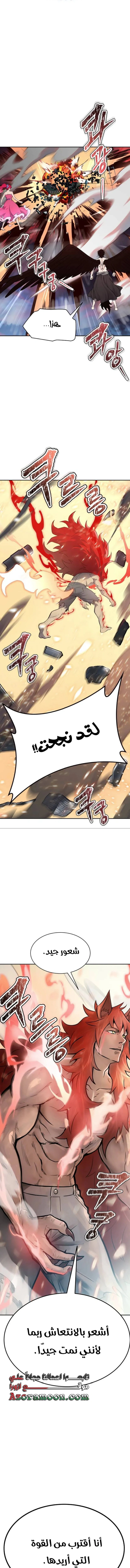 Read Tower Of God S3 AR Manga Online