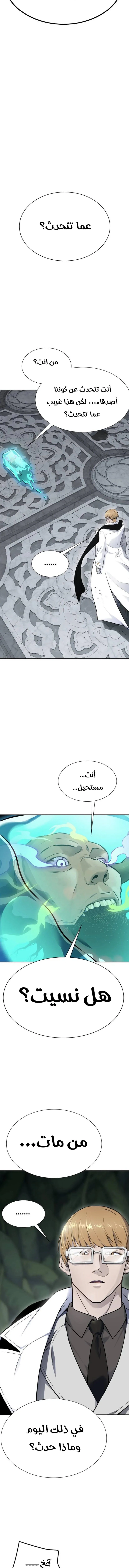 Read Tower Of God S3 AR Manga Online