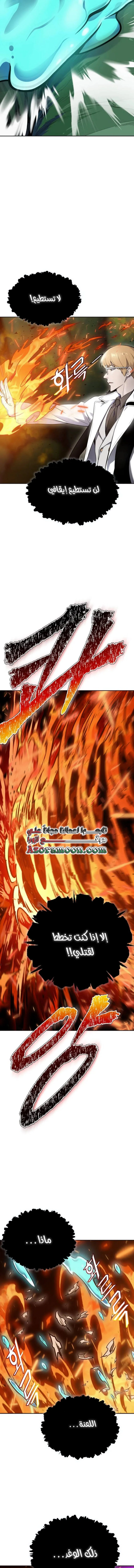Read Tower Of God S3 AR Manga Online