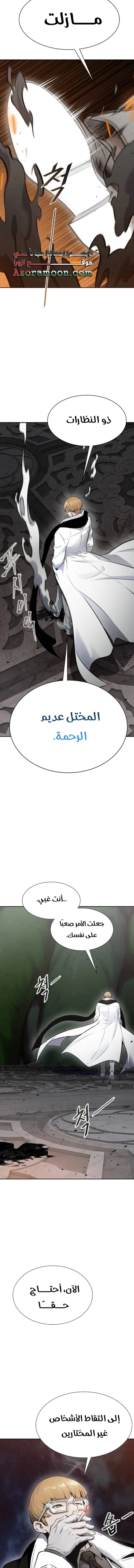 Read Tower Of God S3 AR Manga Online