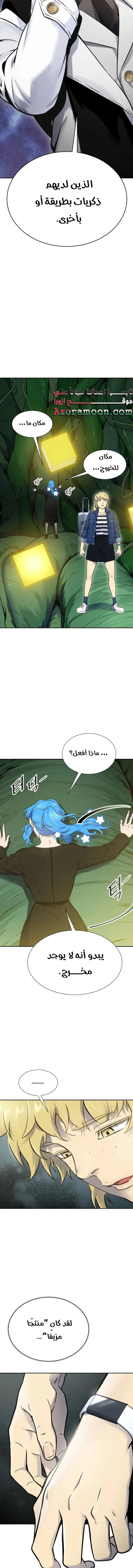 Read Tower Of God S3 AR Manga Online