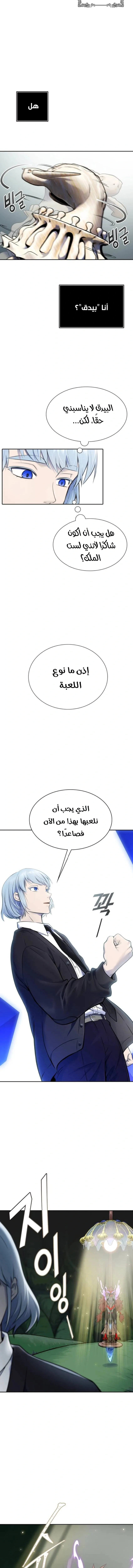 Read Tower Of God S3 AR Manga Online