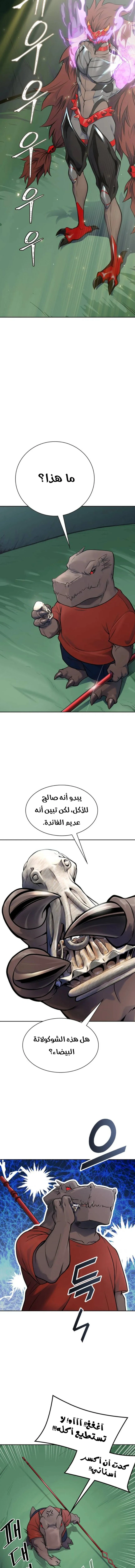 Read Tower Of God S3 AR Manga Online