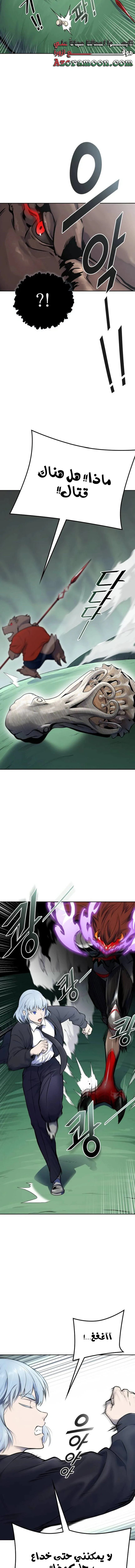 Read Tower Of God S3 AR Manga Online