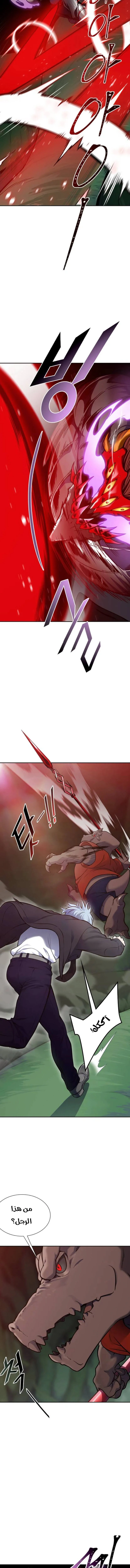 Read Tower Of God S3 AR Manga Online
