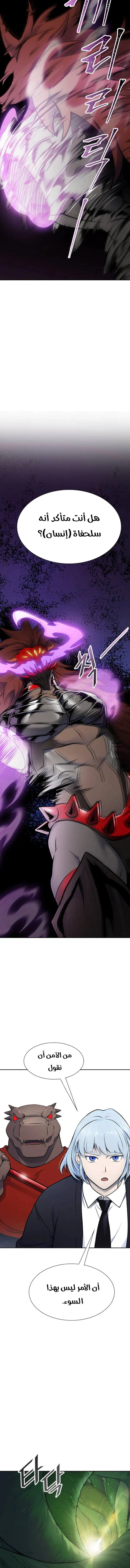 Read Tower Of God S3 AR Manga Online