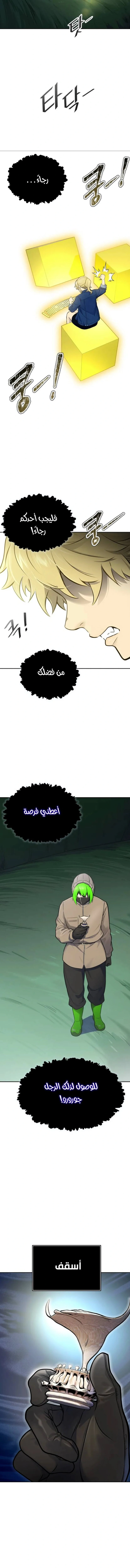 Read Tower Of God S3 AR Manga Online