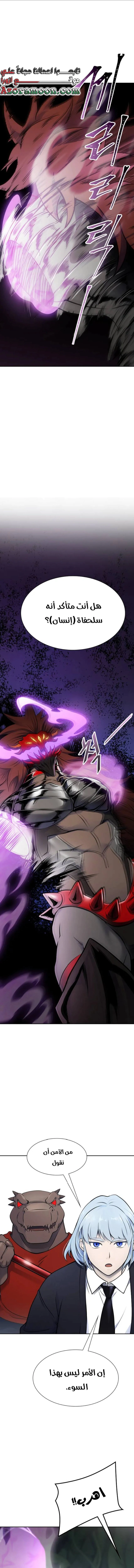 Read Tower Of God S3 AR Manga Online