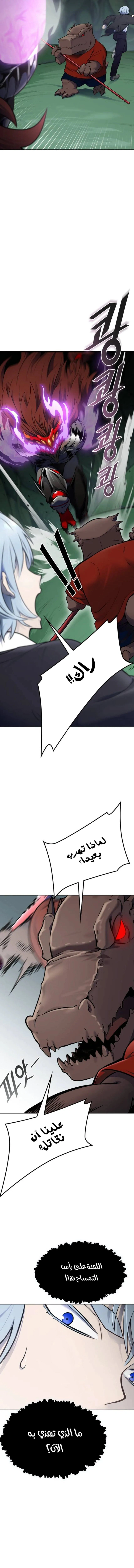 Read Tower Of God S3 AR Manga Online