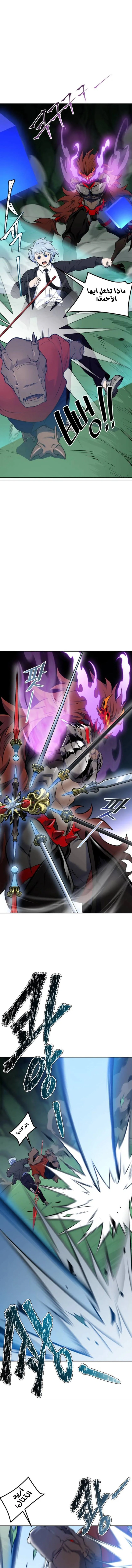 Read Tower Of God S3 AR Manga Online