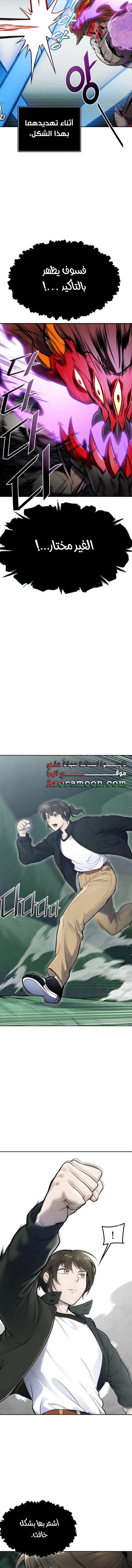 Read Tower Of God S3 AR Manga Online