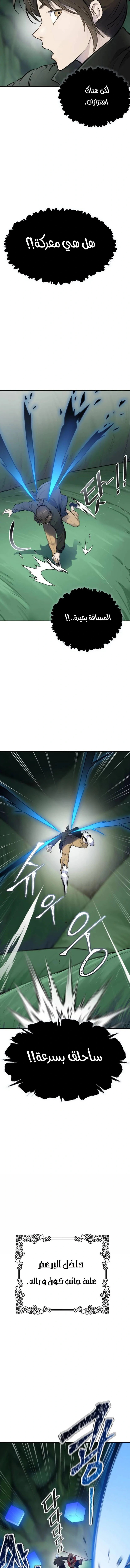 Read Tower Of God S3 AR Manga Online