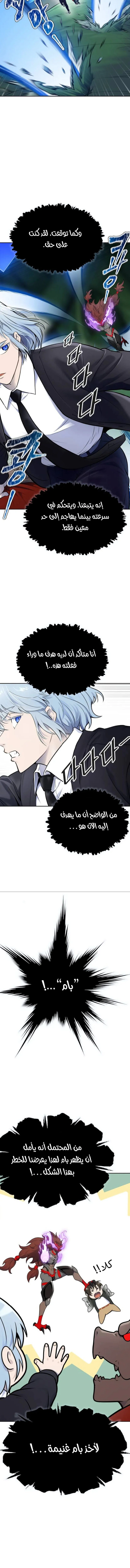 Read Tower Of God S3 AR Manga Online