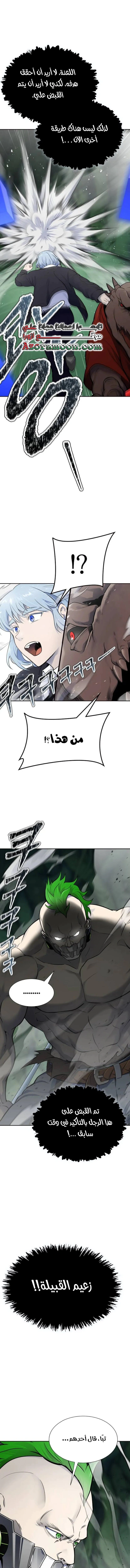 Read Tower Of God S3 AR Manga Online