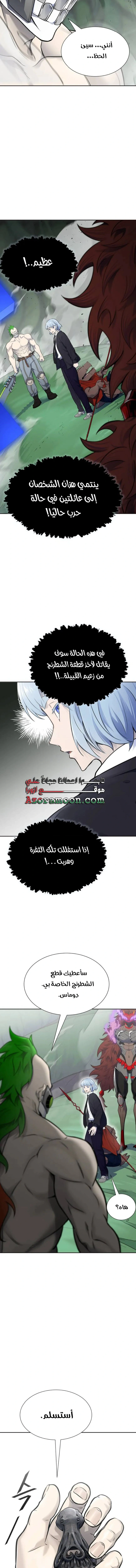 Read Tower Of God S3 AR Manga Online
