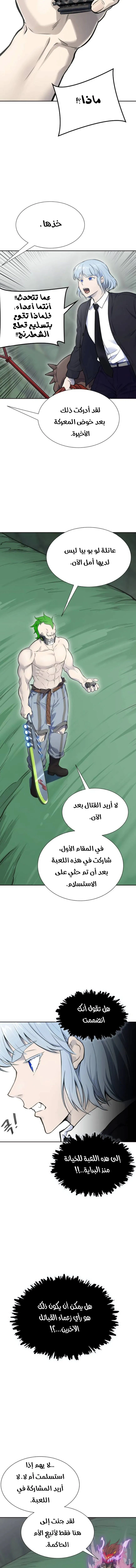 Read Tower Of God S3 AR Manga Online