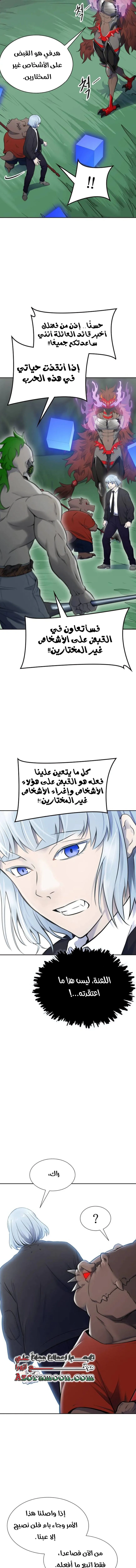 Read Tower Of God S3 AR Manga Online