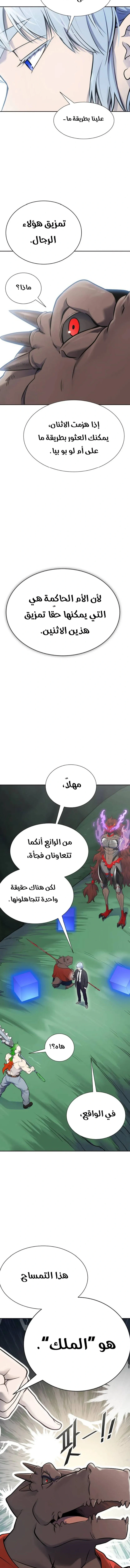 Read Tower Of God S3 AR Manga Online