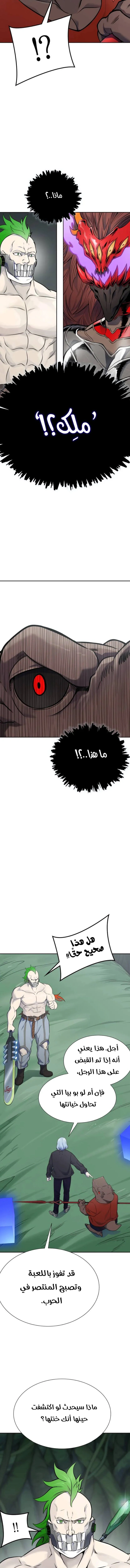 Read Tower Of God S3 AR Manga Online