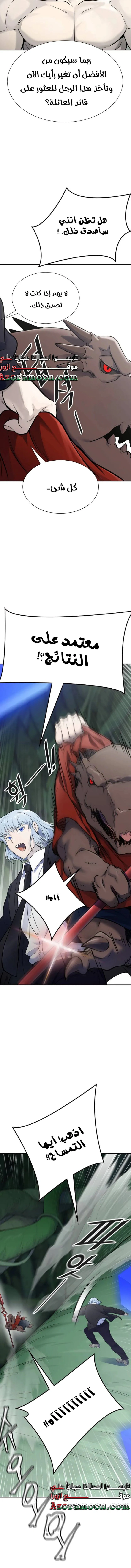 Read Tower Of God S3 AR Manga Online