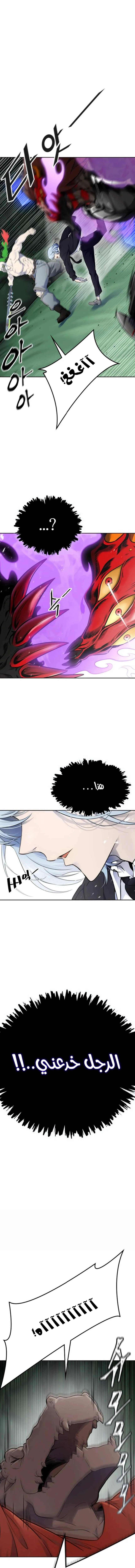 Read Tower Of God S3 AR Manga Online