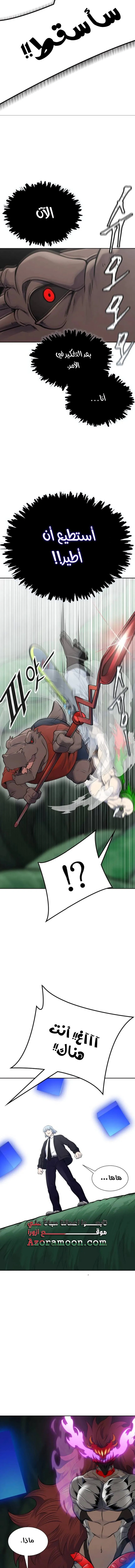 Read Tower Of God S3 AR Manga Online