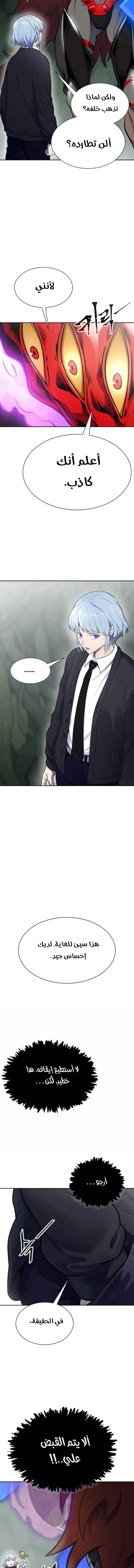 Read Tower Of God S3 AR Manga Online