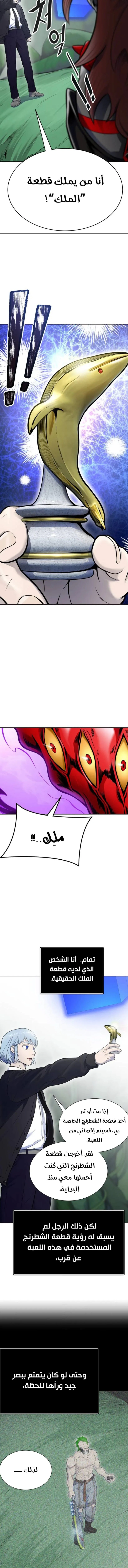 Read Tower Of God S3 AR Manga Online