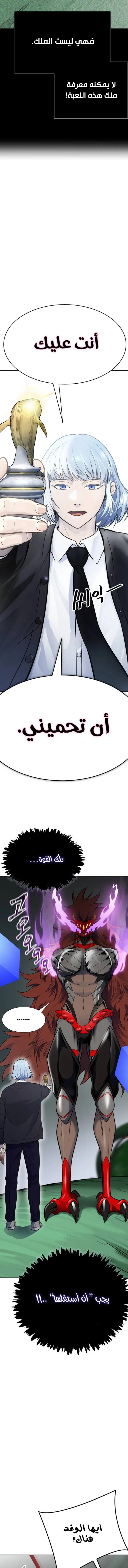 Read Tower Of God S3 AR Manga Online